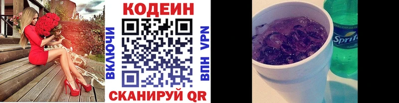 Codein напиток Lean (лин)  Купить закладки  Дмитриев 
