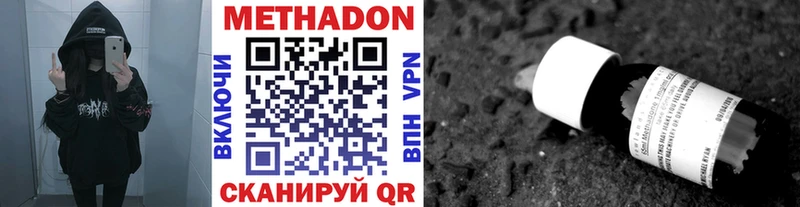 Купить где  Дмитриев  Метадон methadone 